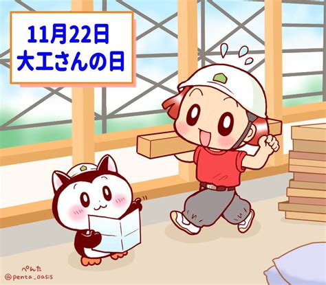 11月22日